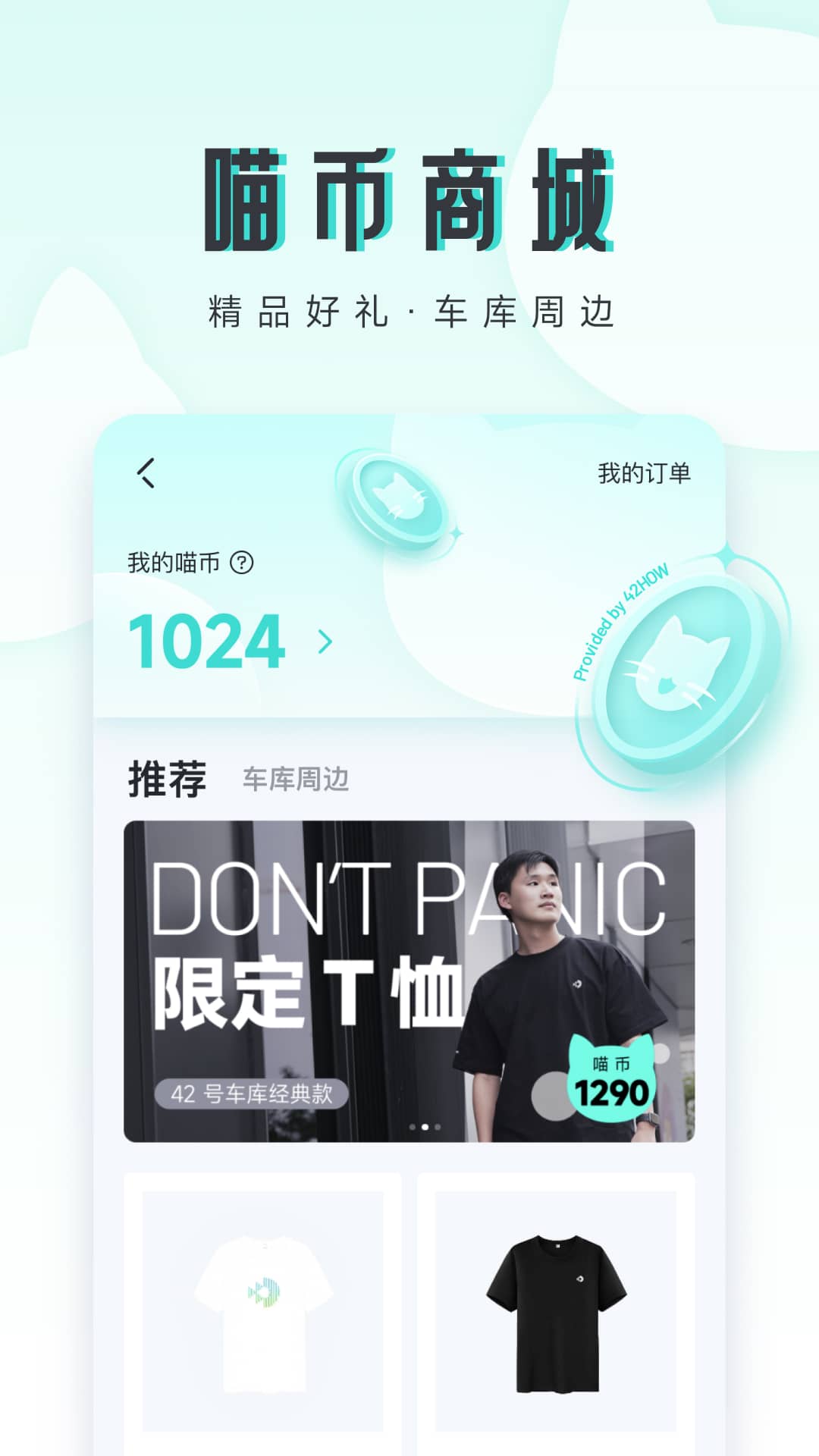 42 号车库2