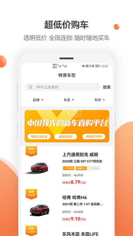蔚车1