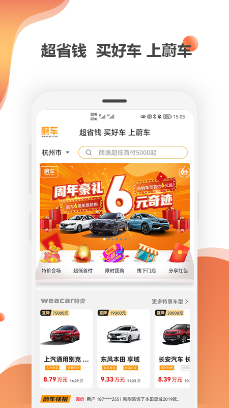 蔚车3