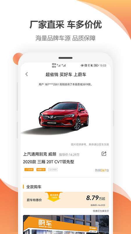 蔚车2