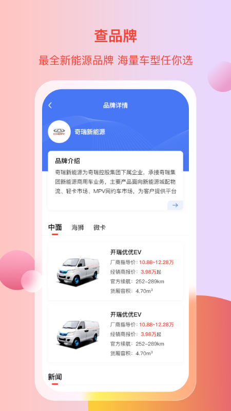 电车资源3