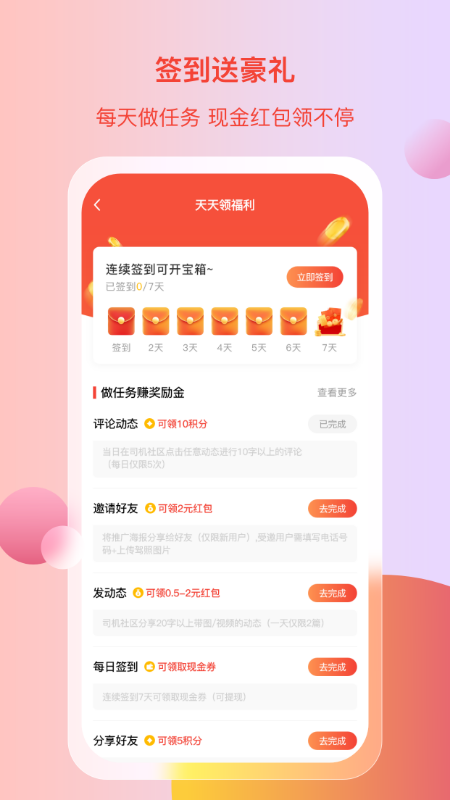 电车资源4