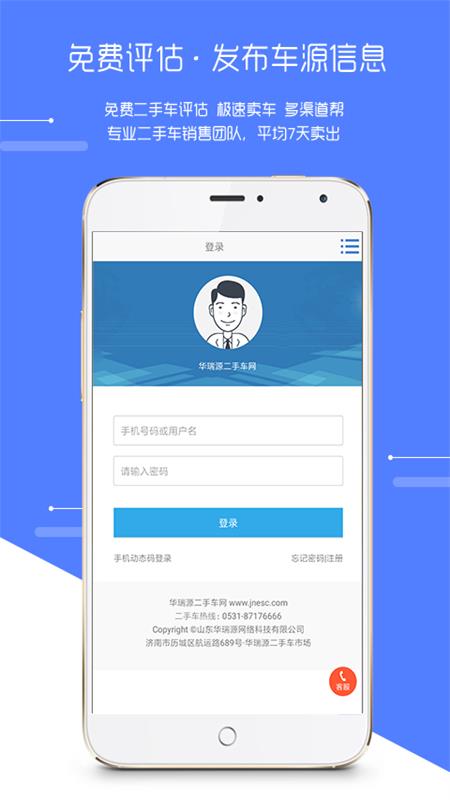 华瑞源二手车3