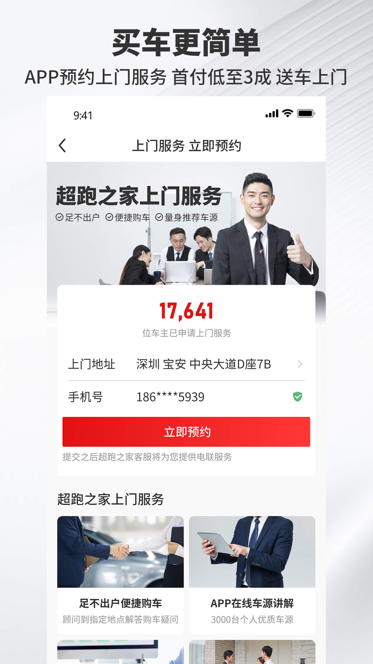 超跑之家2