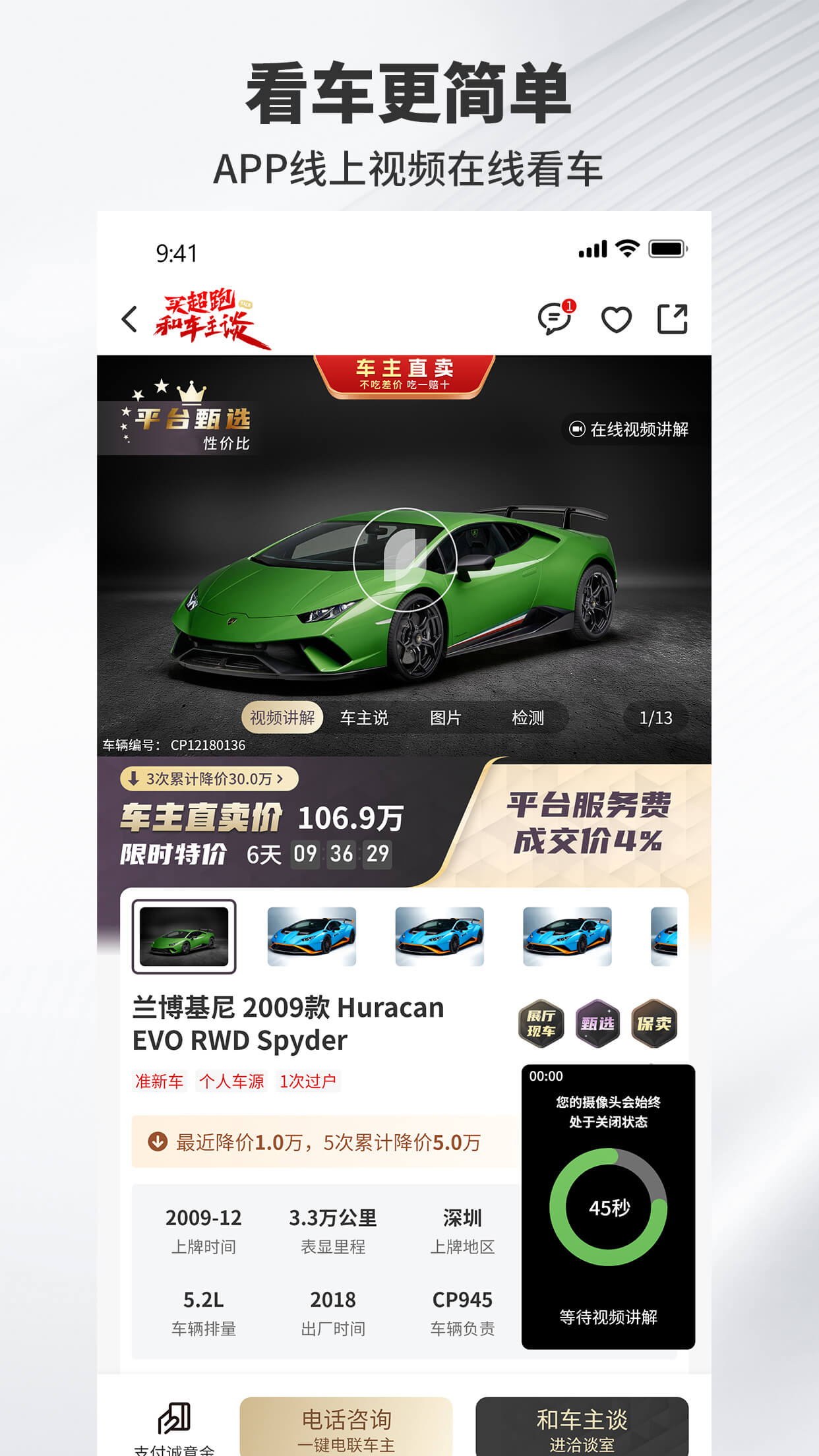 超跑之家1