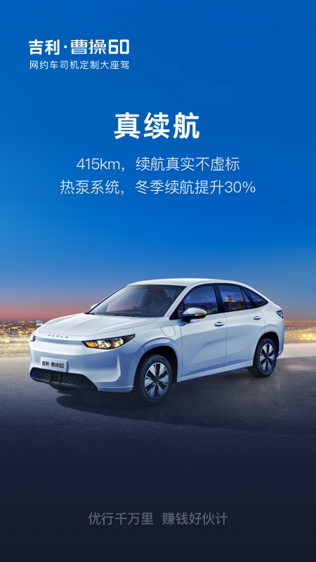 曹操汽车1