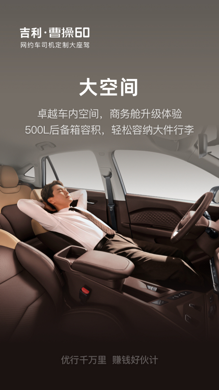曹操汽车2
