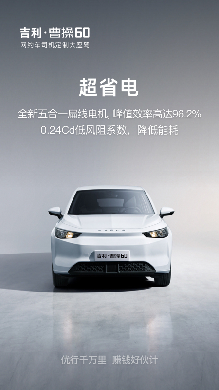 曹操汽车3