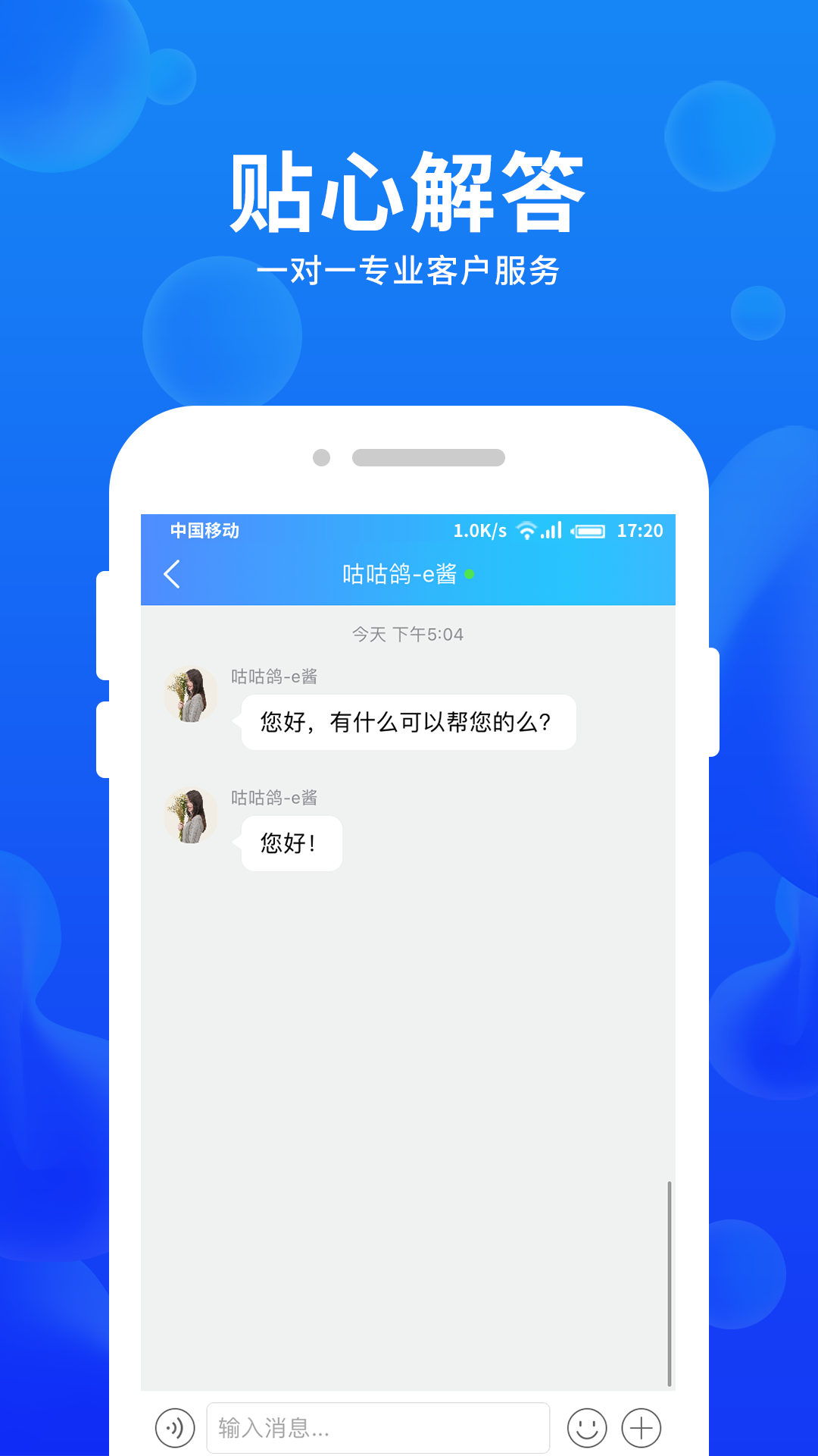 车e估企业版2