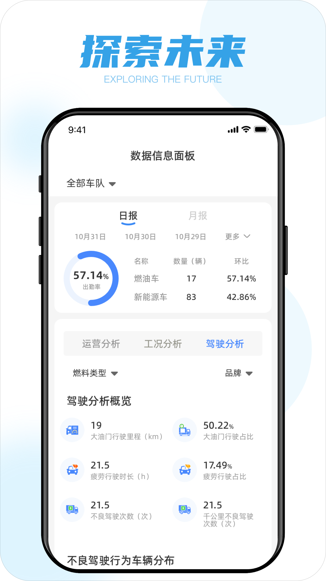 蓝擎智行2