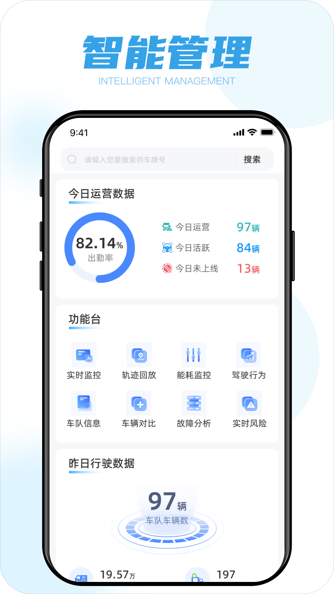 蓝擎智行1