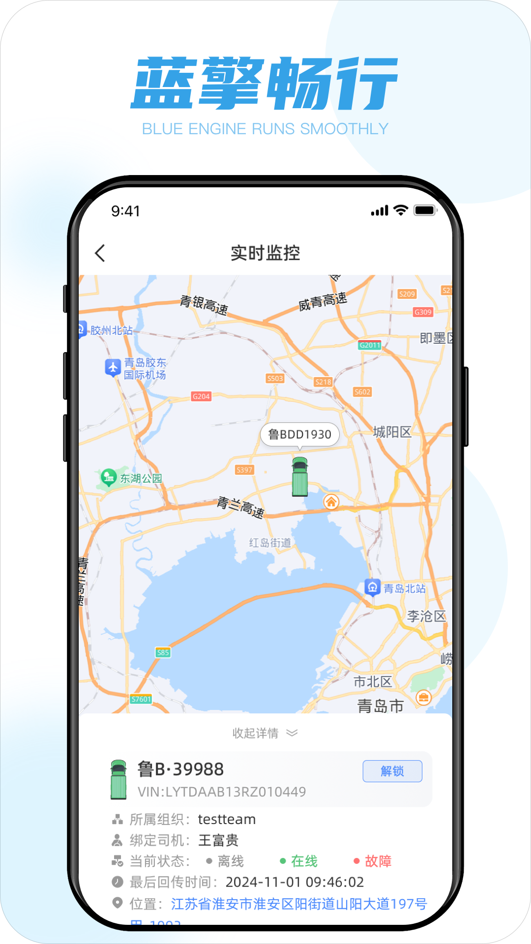 蓝擎智行3