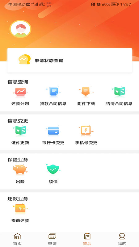 铃融e2