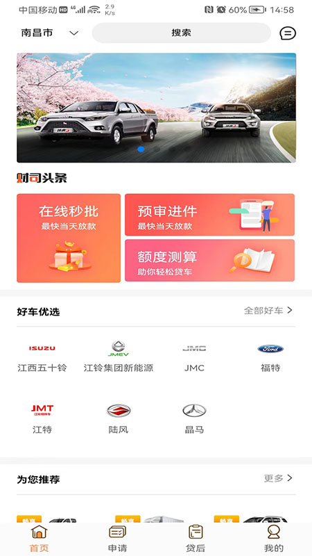 铃融e4