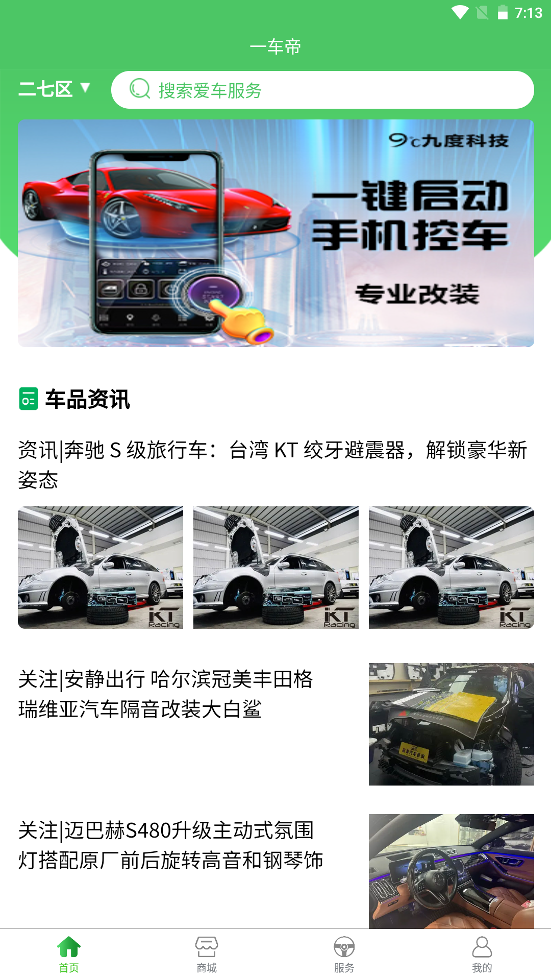 一车帝2