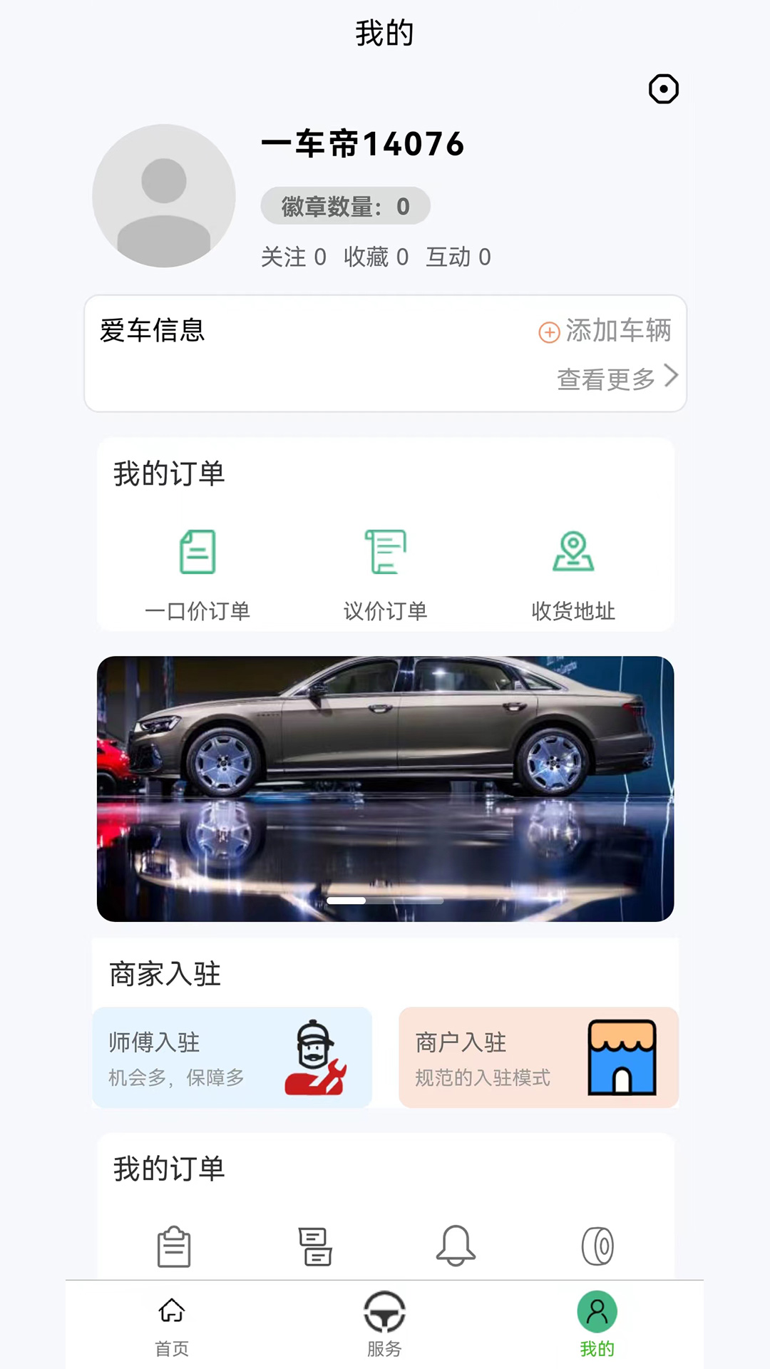 一车帝1