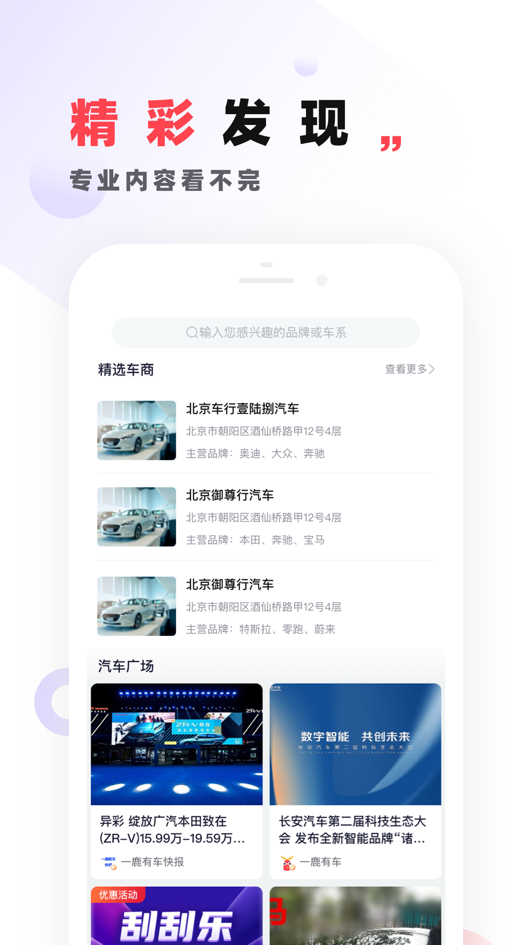 一鹿有车2