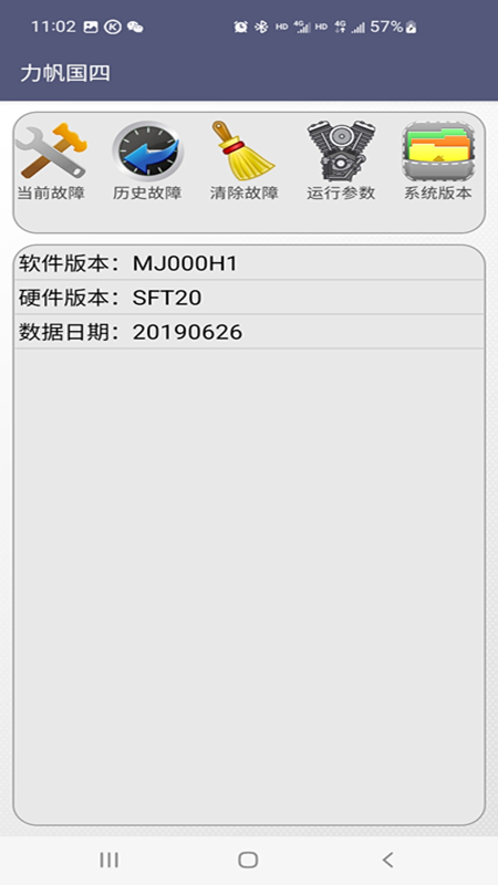 力帆OBD1