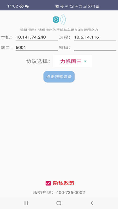 力帆OBD5