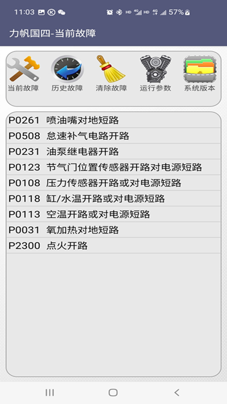 力帆OBD3