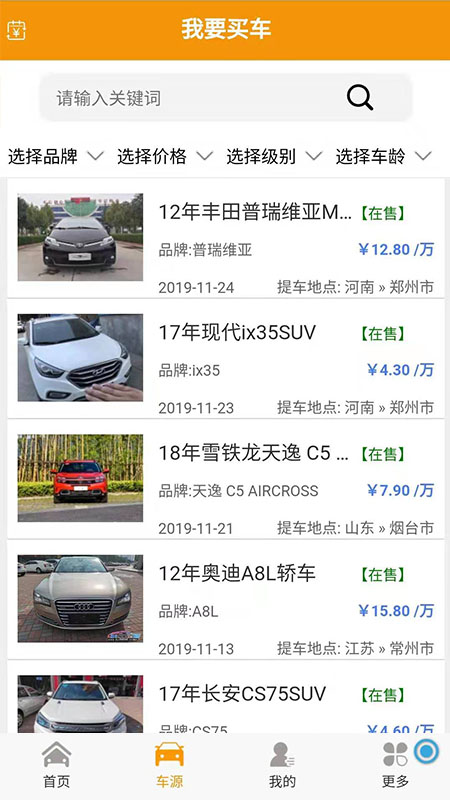 豪丰抵押车1