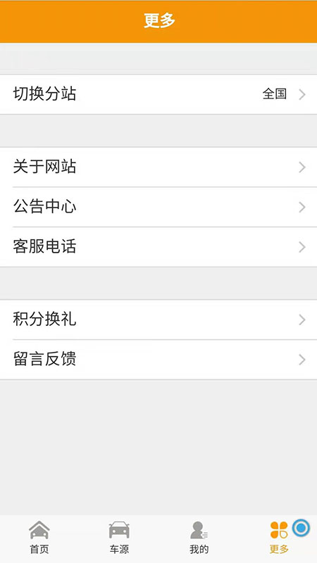 豪丰抵押车3