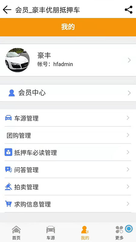 豪丰抵押车4