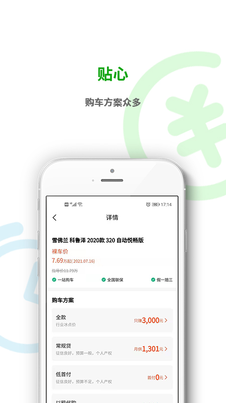 车小子3