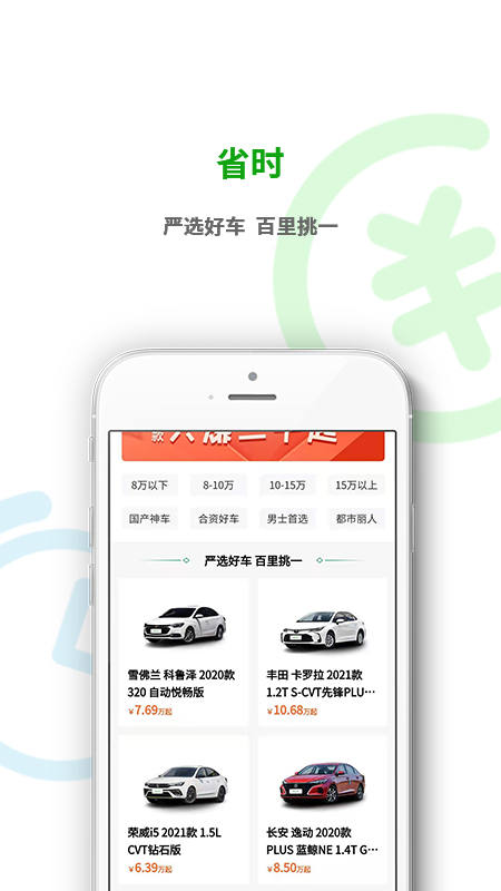 车小子2