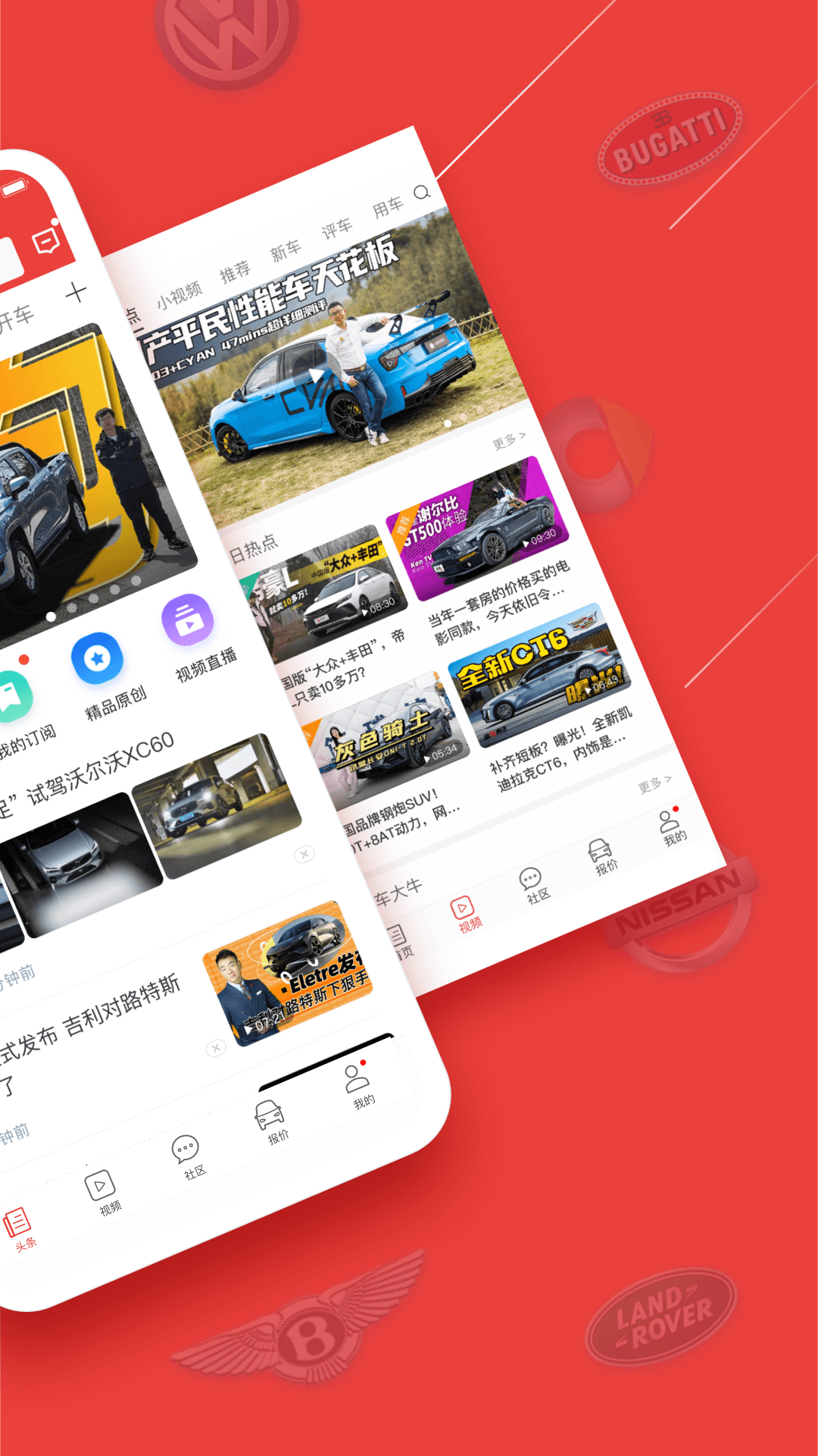车友头条2
