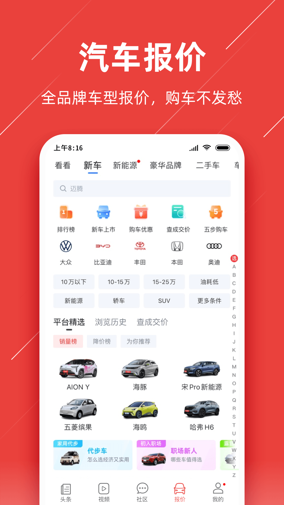 车友头条3