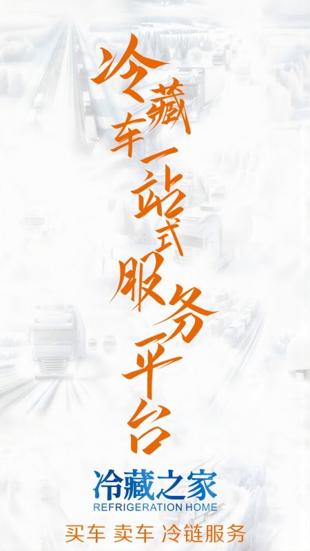 冷藏之家5