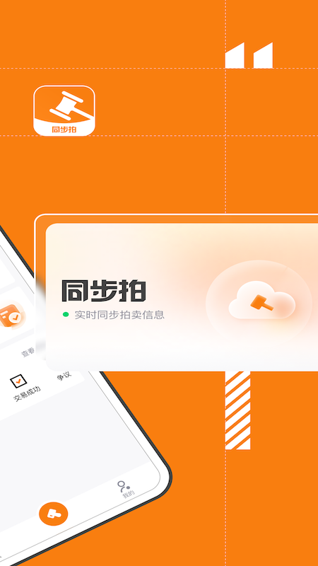 易诚同步拍2
