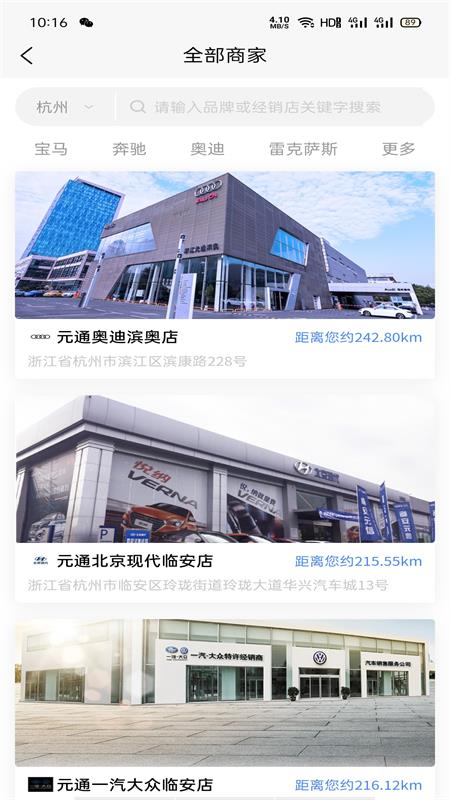 元通汽车3