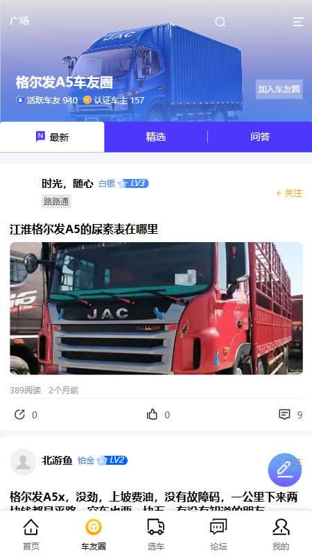卡车e族3