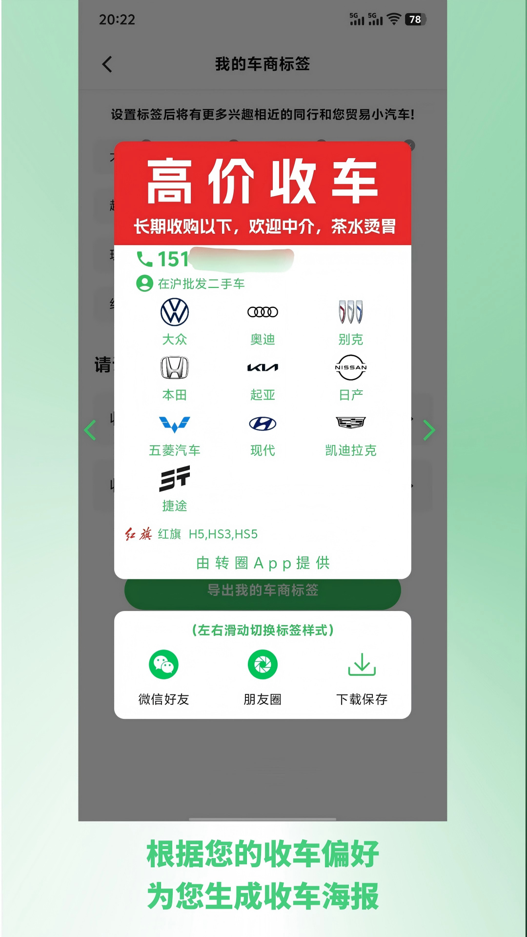 转圈2