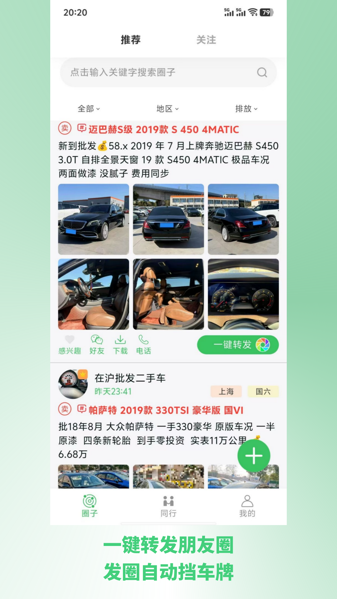 转圈5