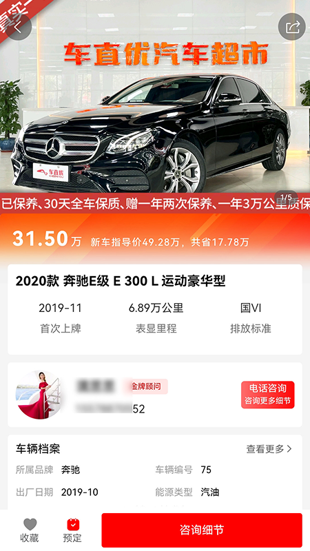 车直优2