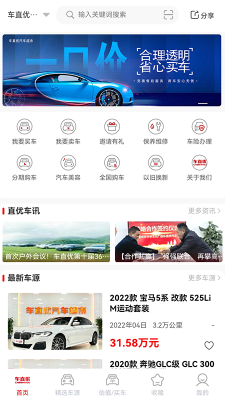 车直优5