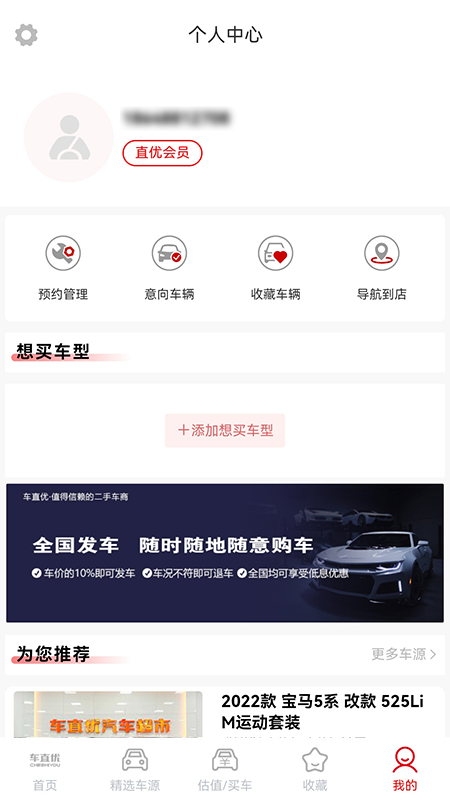 车直优3