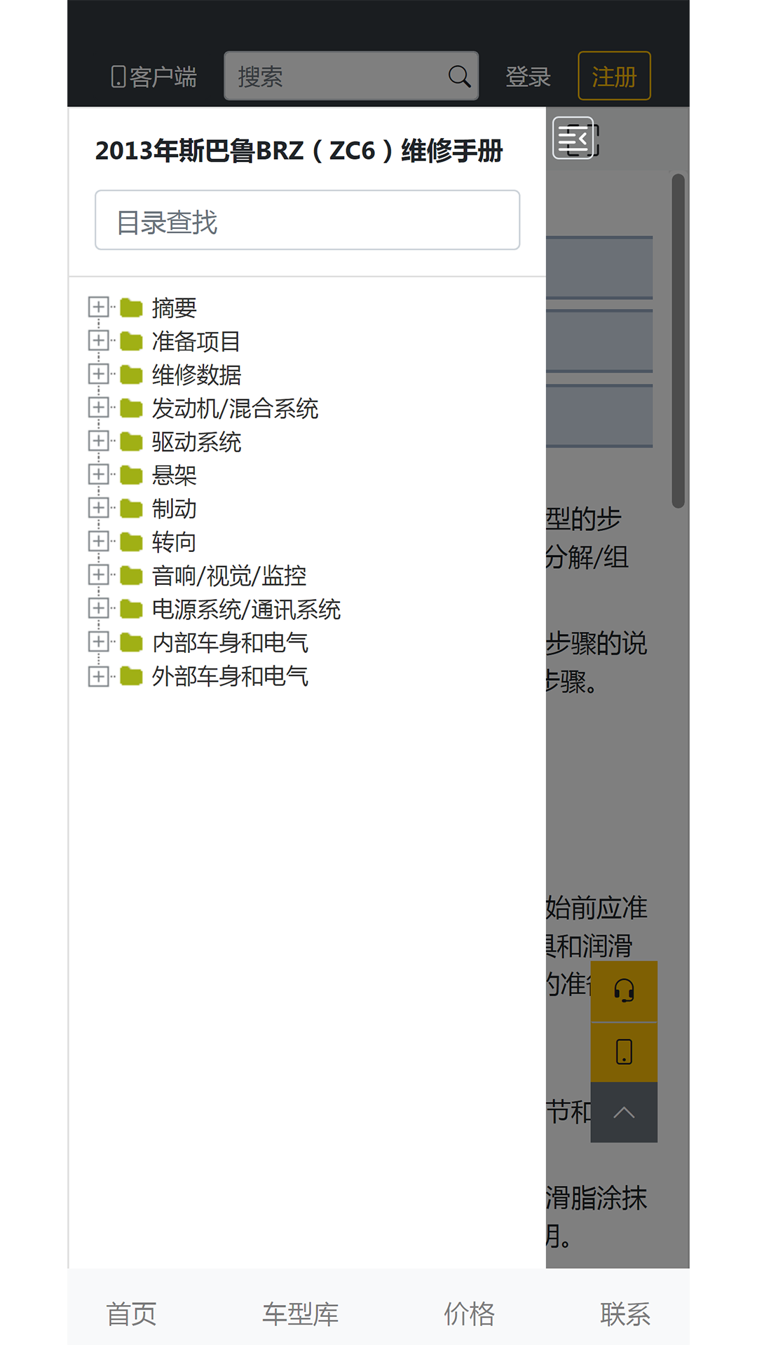 东车云2