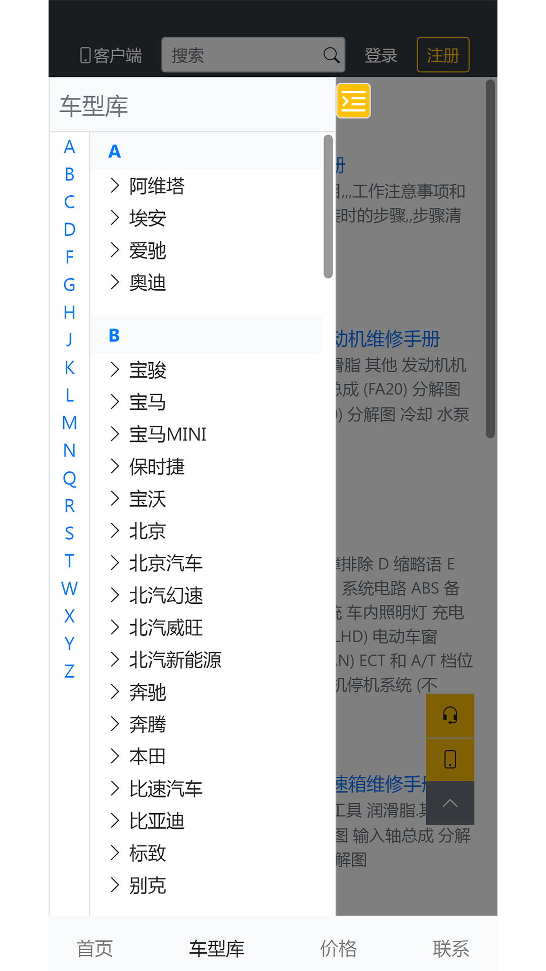 东车云1