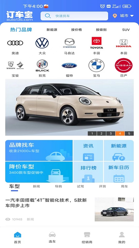 订车宝1