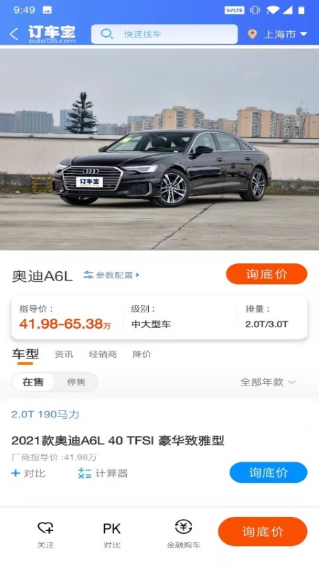 订车宝5
