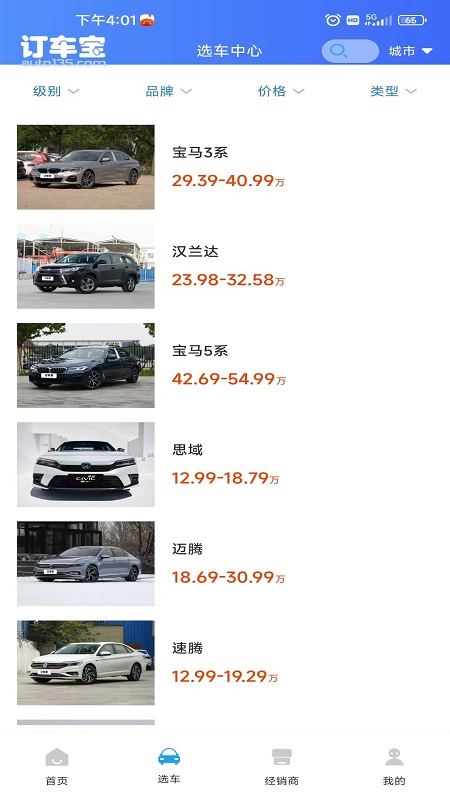 订车宝3