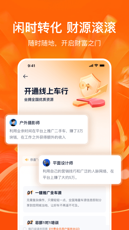 省赚推客3