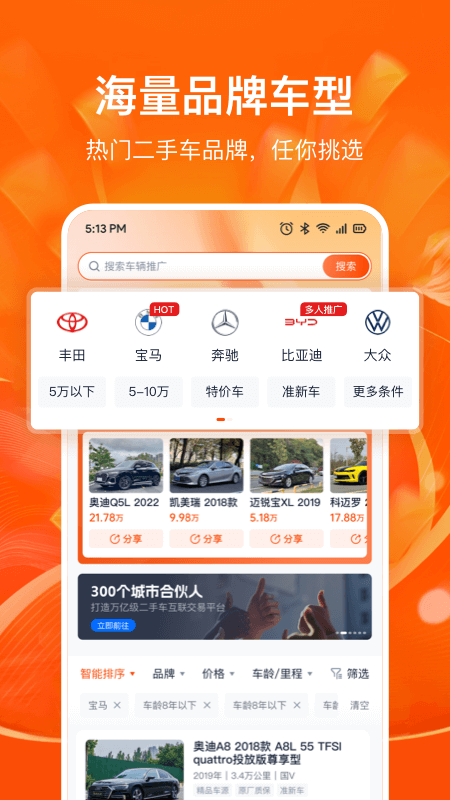 省赚推客4