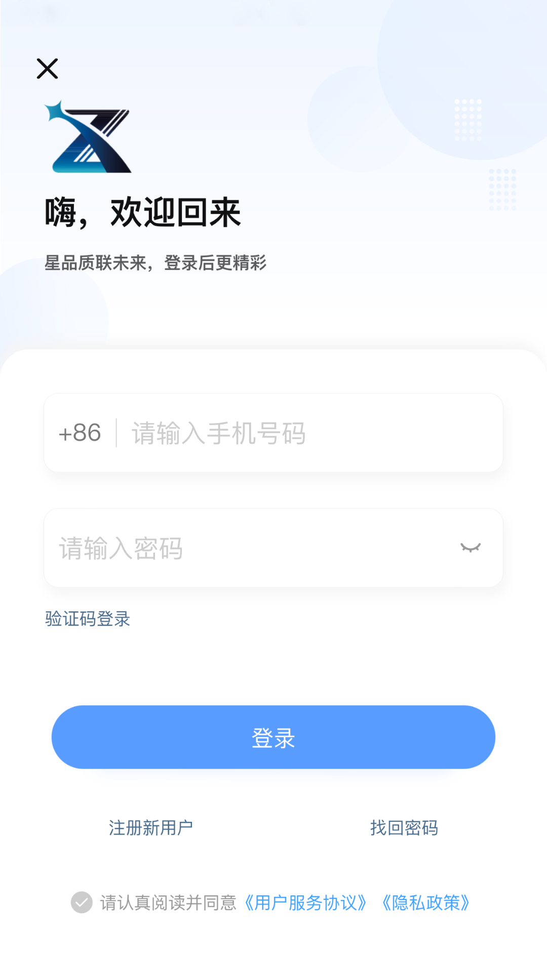 星之联二手车3