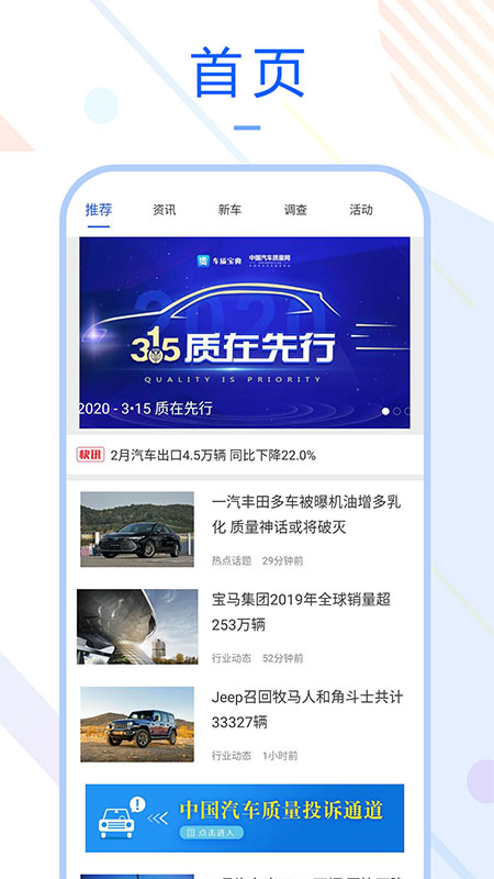 车质宝典5