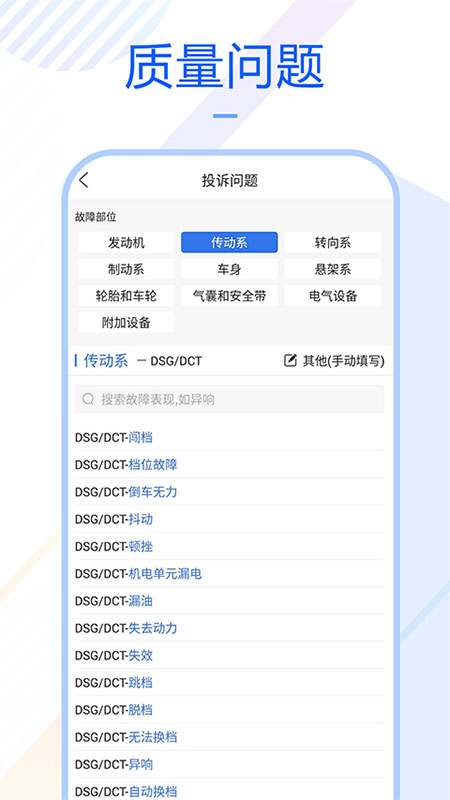 车质宝典3